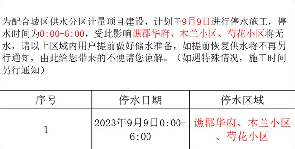 微信圖片_20230906112301.png